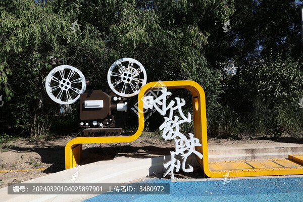 時(shí)代放映機(jī)
