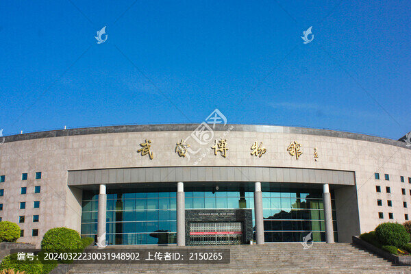 武當(dāng)博物館