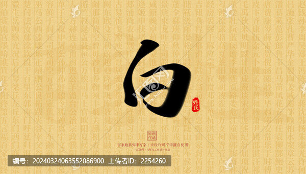 白