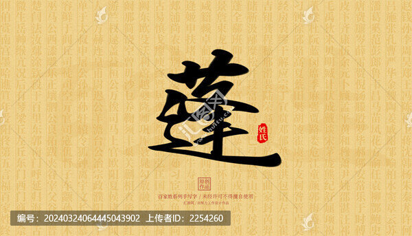 蓬