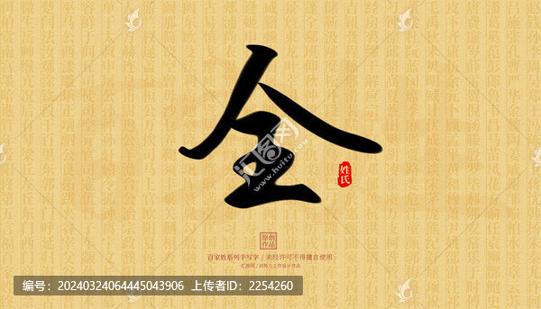 全