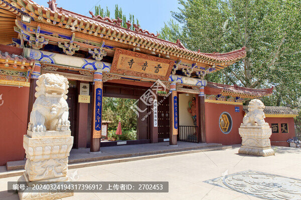 敦煌雷音寺