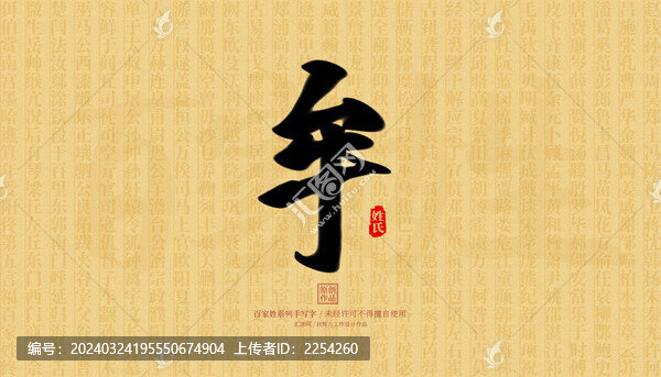 牟