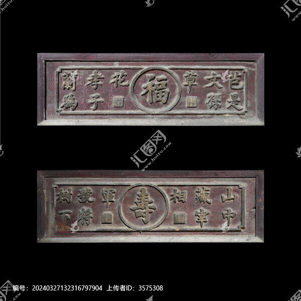 福壽字隔扇窗門楣木雕裝飾圖樣