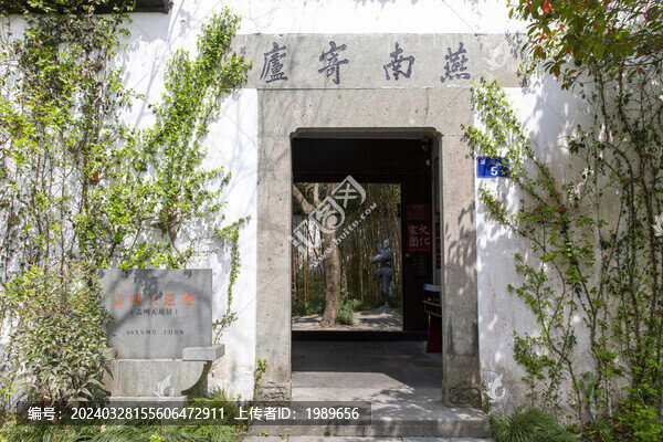 蓋叫天故居