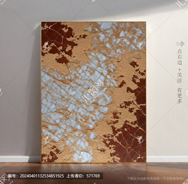 透光石紋大理石底紋