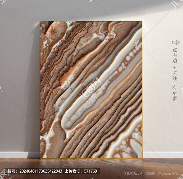 簡(jiǎn)約大理石紋素材