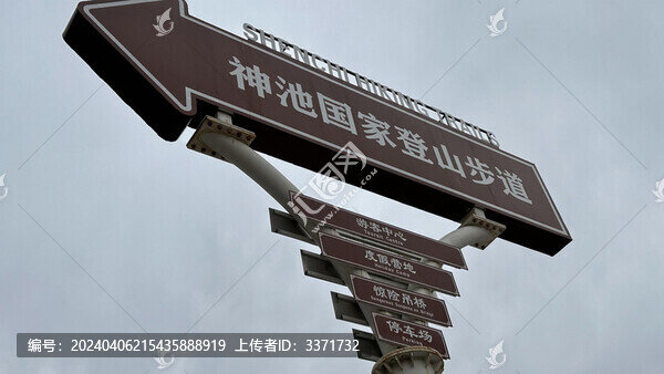 登山步道