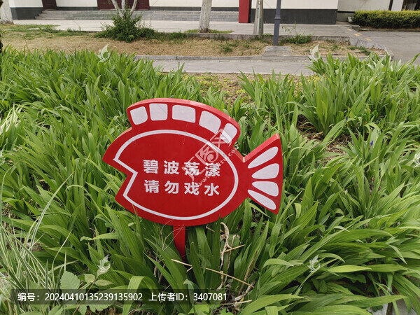 提示牌