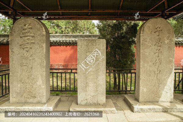 孟母三遷石刻碑