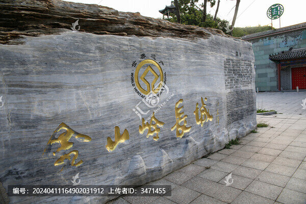 金山嶺長城