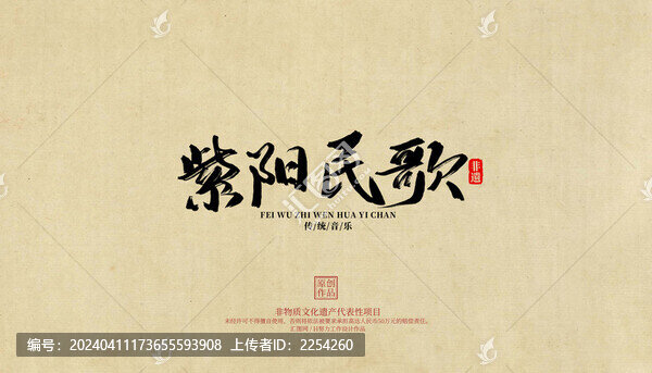 紫陽民歌