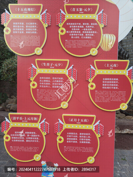 元宵的習(xí)俗