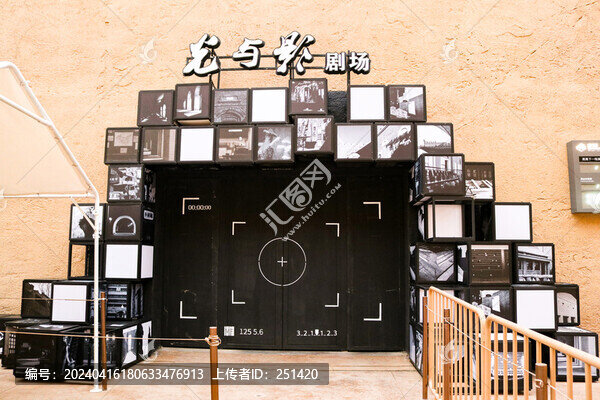 光與影劇場