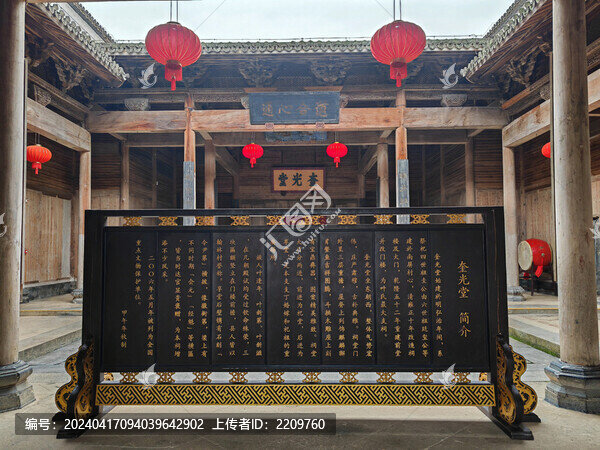 南屏村葉氏支祠