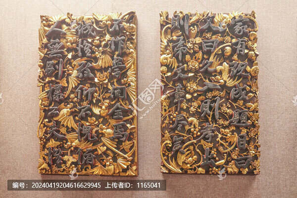 金漆木雕對(duì)聯(lián)花板