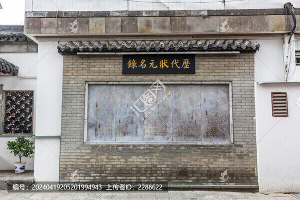 江南貢院照壁南京貢院