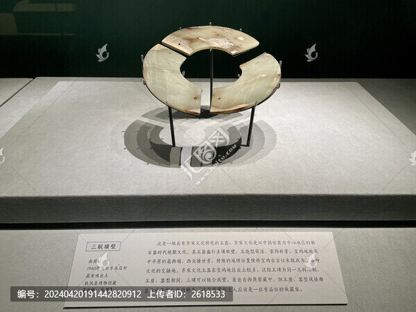 三聯(lián)璜璧