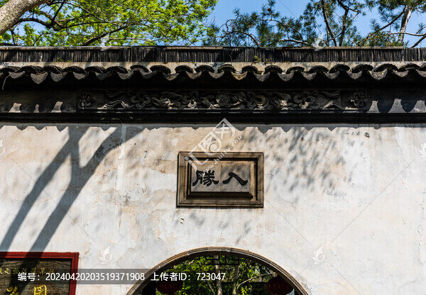 蘇州拙政園