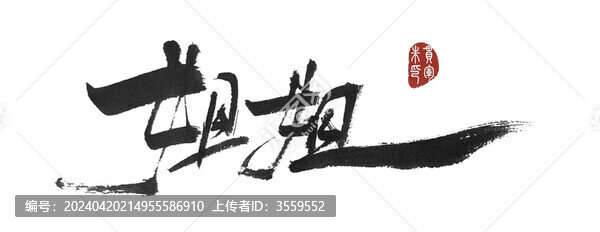 姐姐