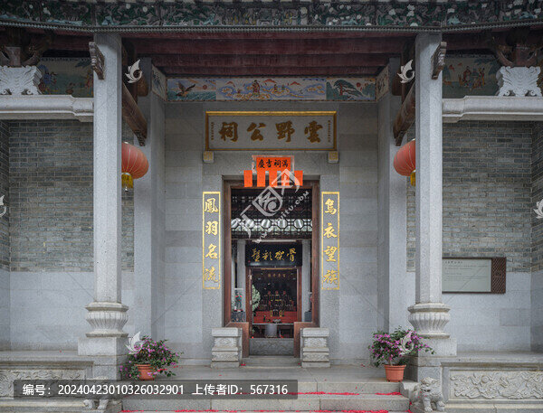 南社古村
