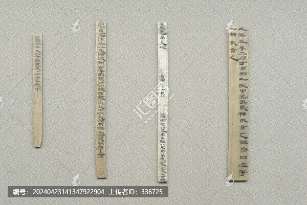 嘉峪關(guān)漢代邊防考績(jī)制度文書木簡(jiǎn)