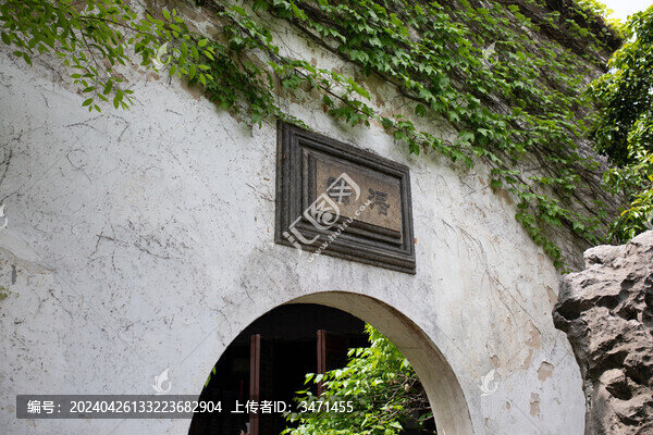 藝圃