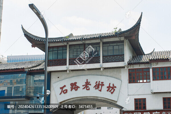 蘇州石路