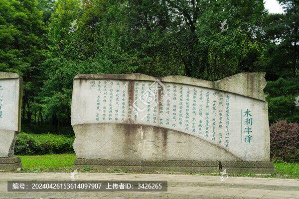 都江堰景區(qū)的水利豐碑