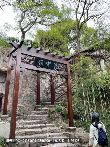西泠印社