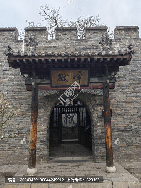 縣衙牢獄