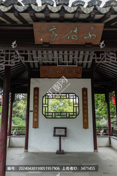 常熟曾趙園