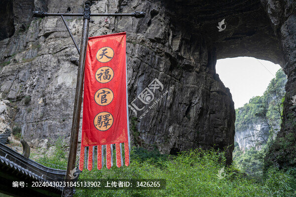 重慶武隆后坪鄉(xiāng)天坑群建筑景觀