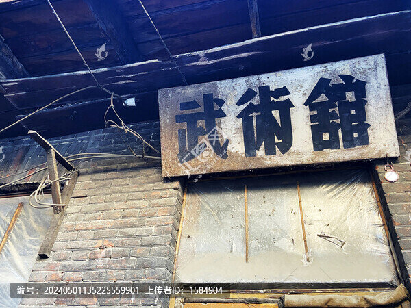 老道外