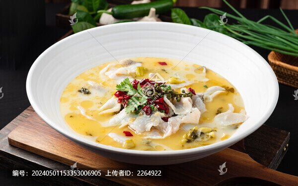 酸菜魚