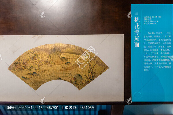 清代禹之鼎桃花源扇面