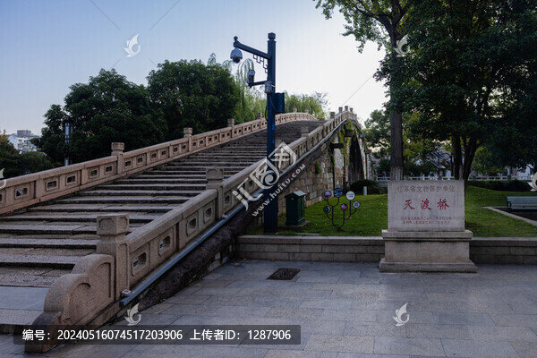 滅渡橋