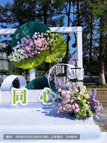 小滿遇上520