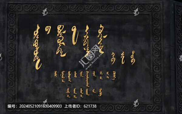 民族團結(jié)寶鼎