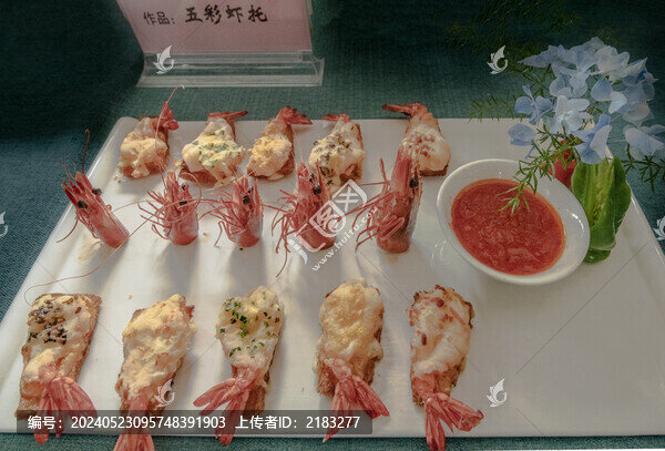 五彩蝦托