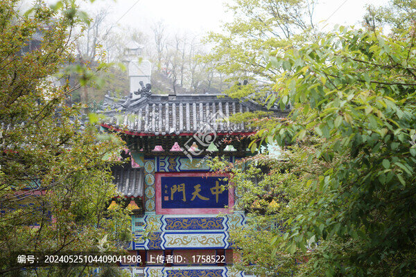 老君山中天門牌坊