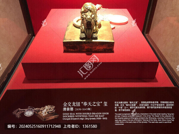 故宮珍寶館藏品