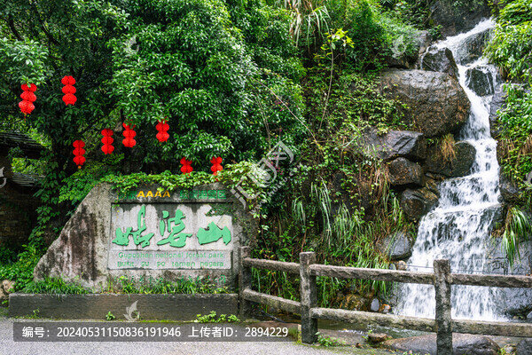 姑婆山