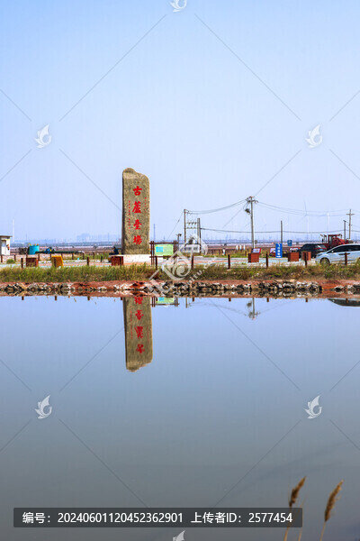 長蘆鹽業(yè)風情區(qū)