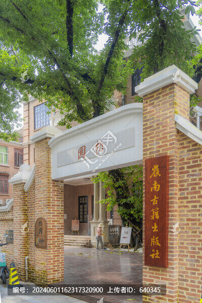 廣州東山小洋樓