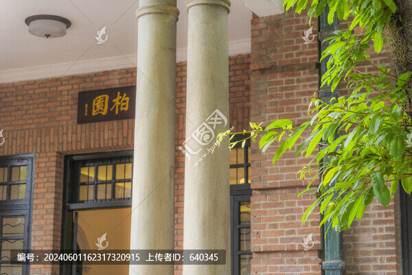 廣州東山小洋樓