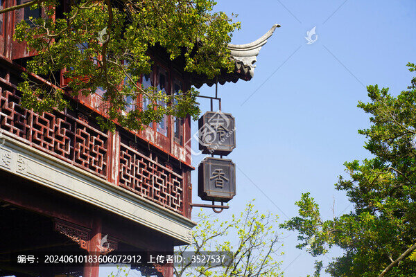 蘇州虎丘山冷香閣