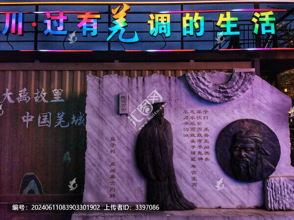 四川北川巴拿恰文創(chuàng)