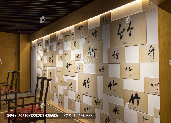竹字背景