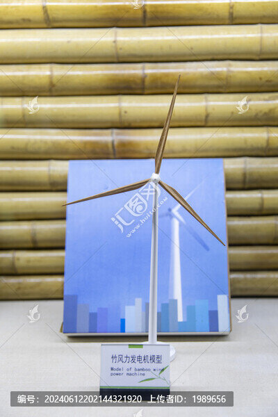 竹風(fēng)力發(fā)電機(jī)模型